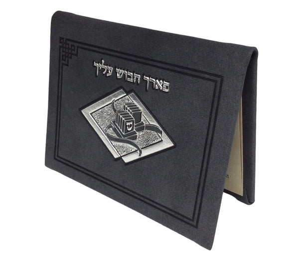 Ahuva Best of Discount Judaica