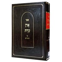 Ahuva Best of Discount Judaica