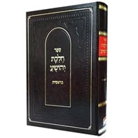 Ahuva Best of Discount Judaica