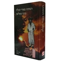 Ahuva Best of Discount Judaica