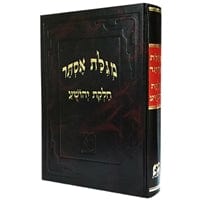 Ahuva Best of Discount Judaica