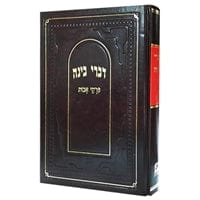 Ahuva Best of Discount Judaica