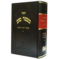 Ahuva Best of Discount Judaica