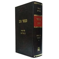 Ahuva Best of Discount Judaica