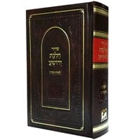 Ahuva Best of Discount Judaica