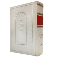 Ahuva Best of Discount Judaica