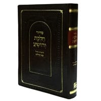 Ahuva Best of Discount Judaica