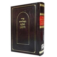 Ahuva Best of Discount Judaica