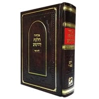 Ahuva Best of Discount Judaica