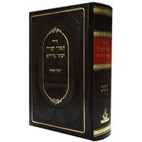 Ahuva Best of Discount Judaica