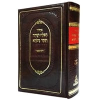 Ahuva Best of Discount Judaica