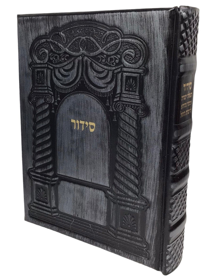 Ahuva Best of Discount Judaica