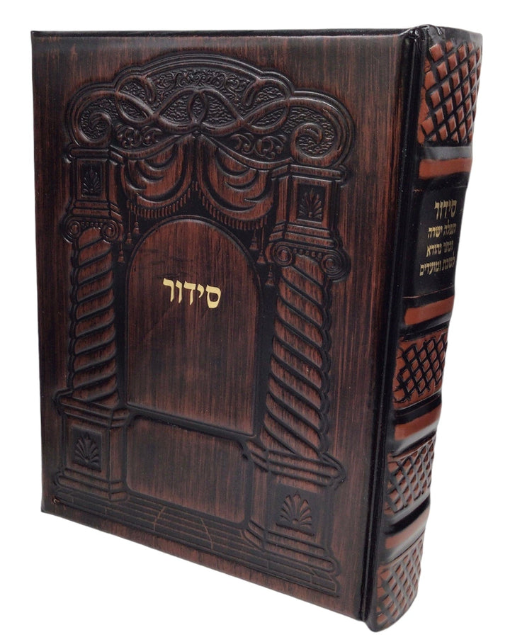 Ahuva Best of Discount Judaica