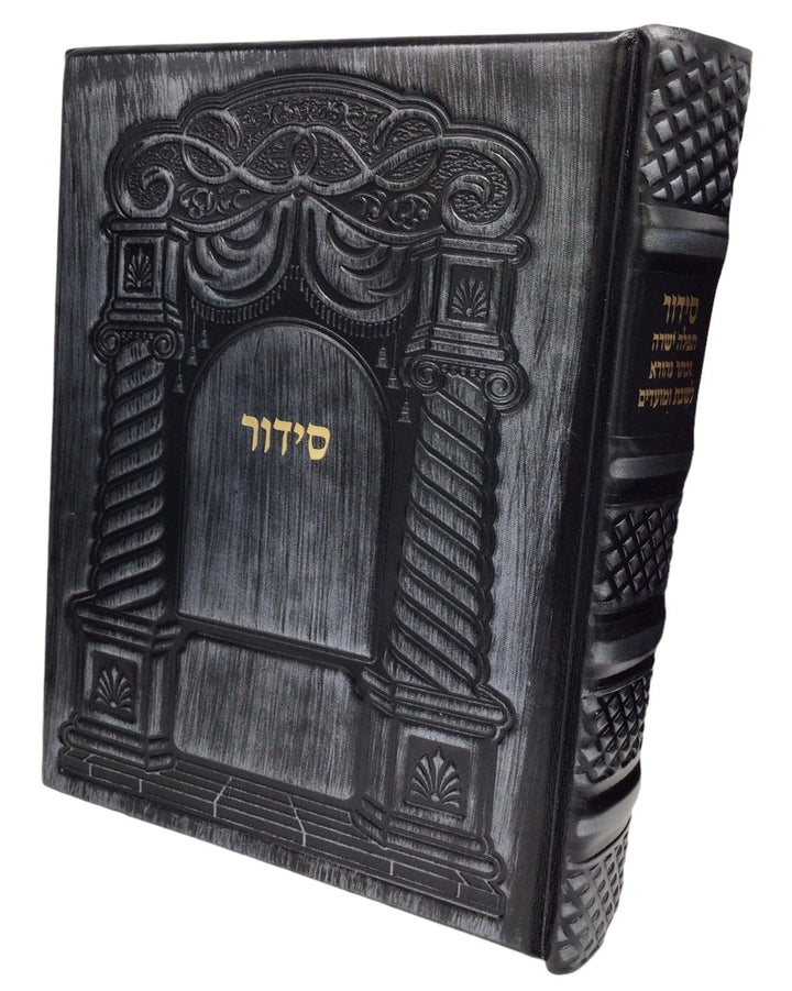 Ahuva Best of Discount Judaica