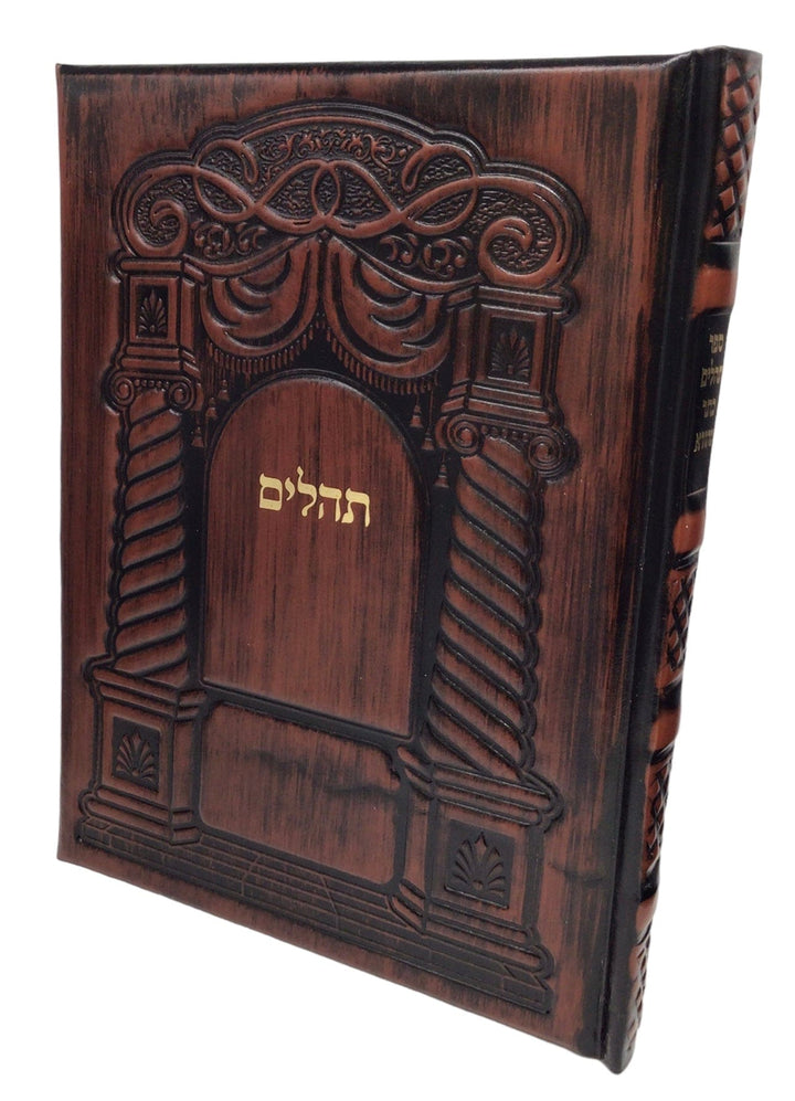 Ahuva Best of Discount Judaica