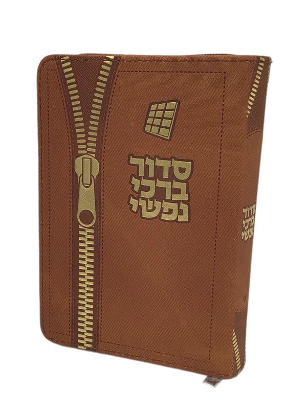 Ahuva Best of Discount Judaica