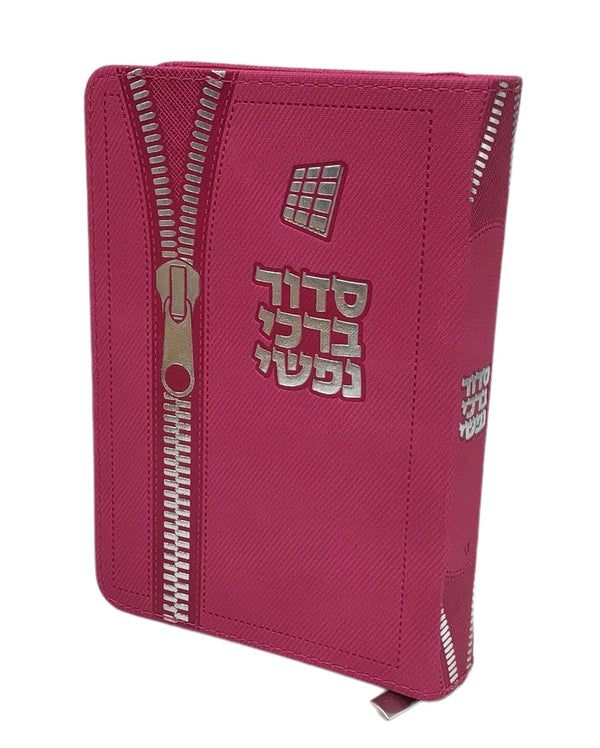 Ahuva Best of Discount Judaica