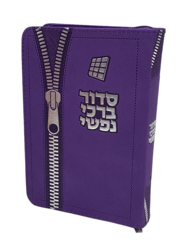 Ahuva Best of Discount Judaica