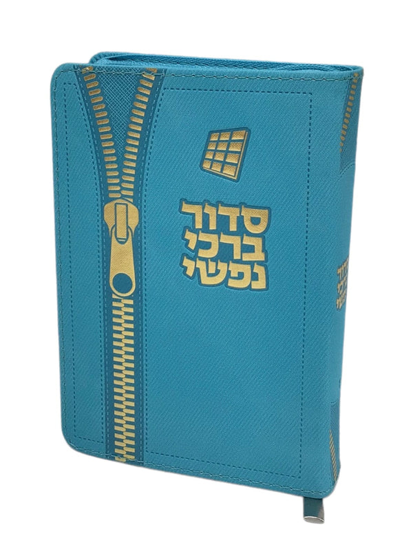 Ahuva Best of Discount Judaica