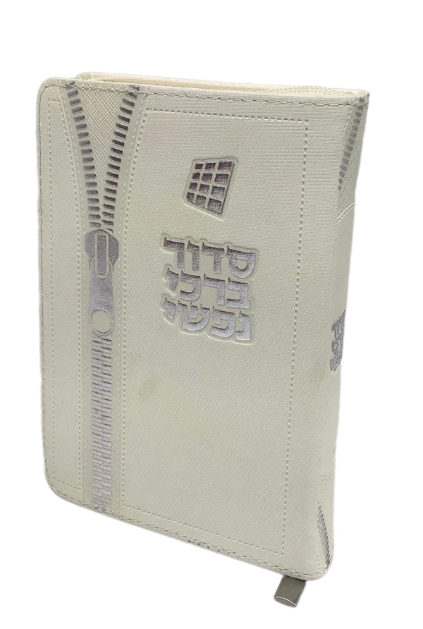 Ahuva Best of Discount Judaica