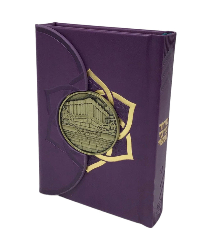 Ahuva Best of Discount Judaica