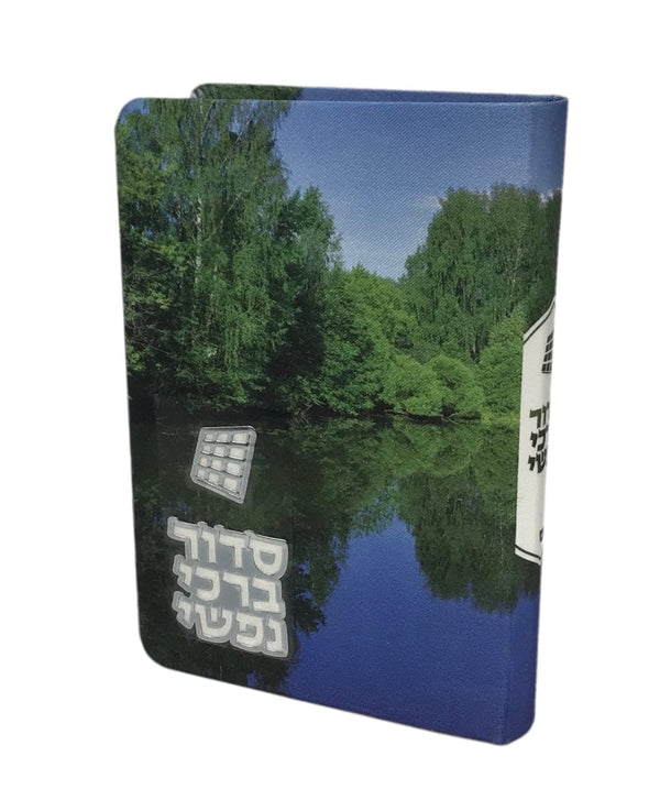 Ahuva Best of Discount Judaica