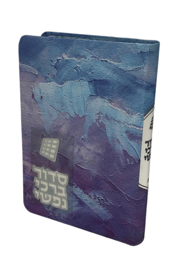 Ahuva Best of Discount Judaica