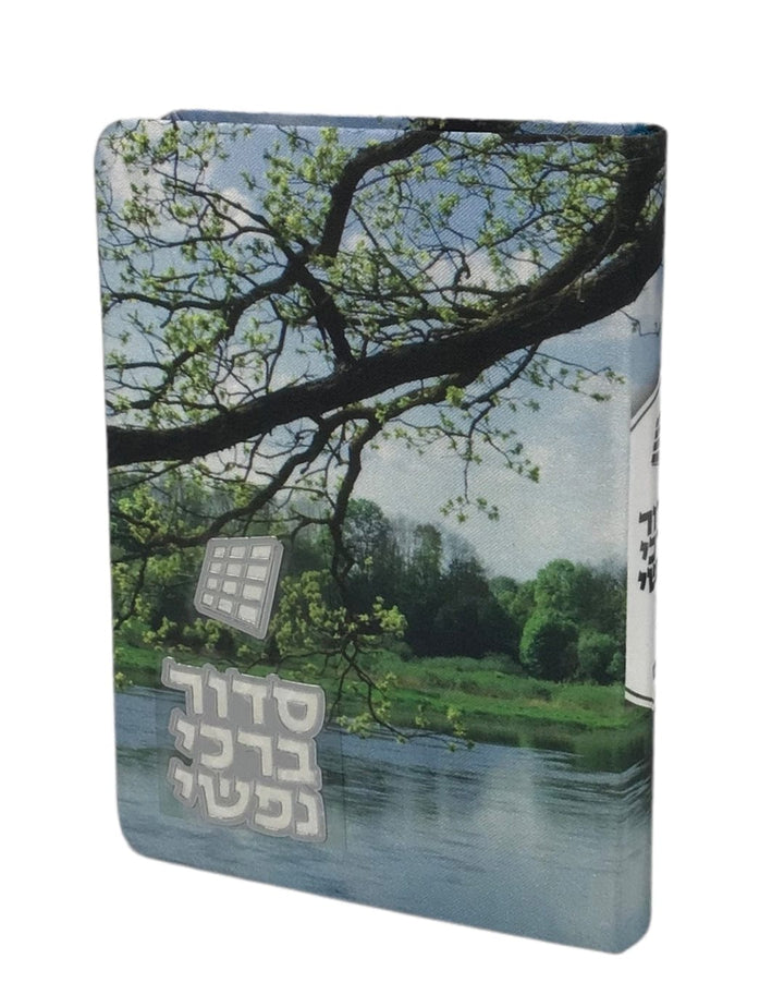 Ahuva Best of Discount Judaica