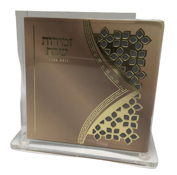 Ahuva Best of Discount Judaica