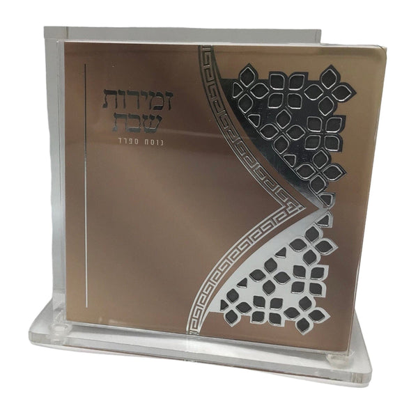 Ahuva Best of Discount Judaica