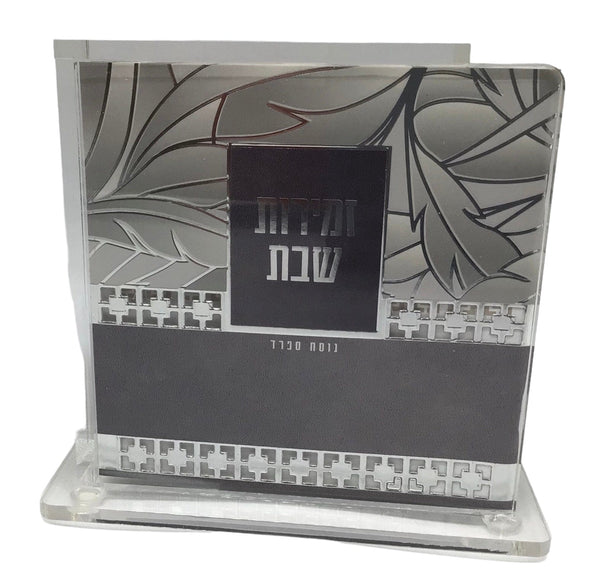 Ahuva Best of Discount Judaica