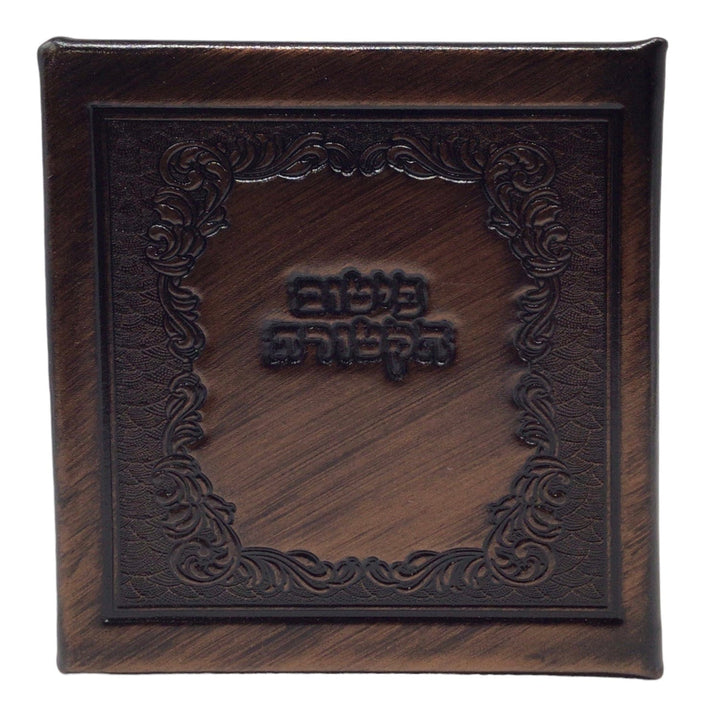 Ahuva Best of Discount Judaica