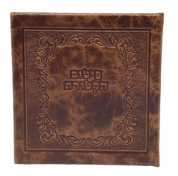 Ahuva Best of Discount Judaica