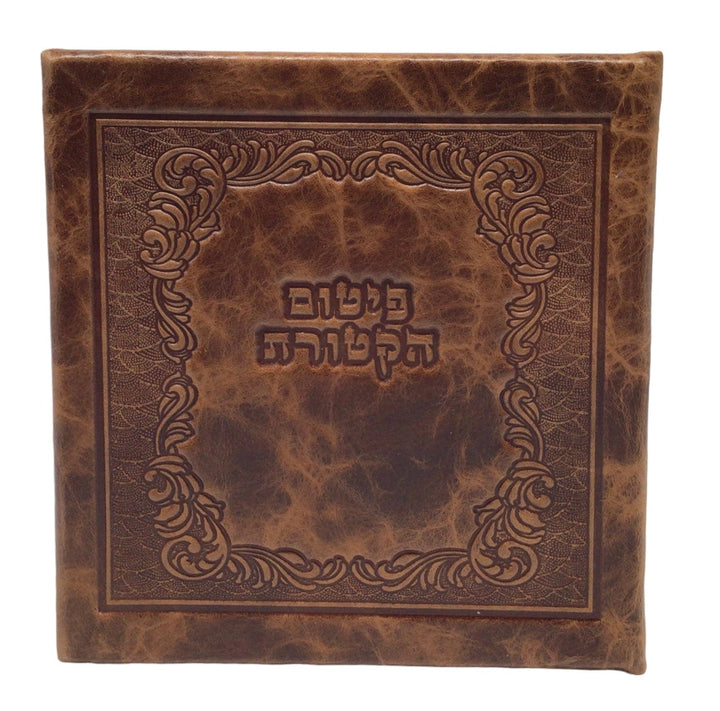 Ahuva Best of Discount Judaica