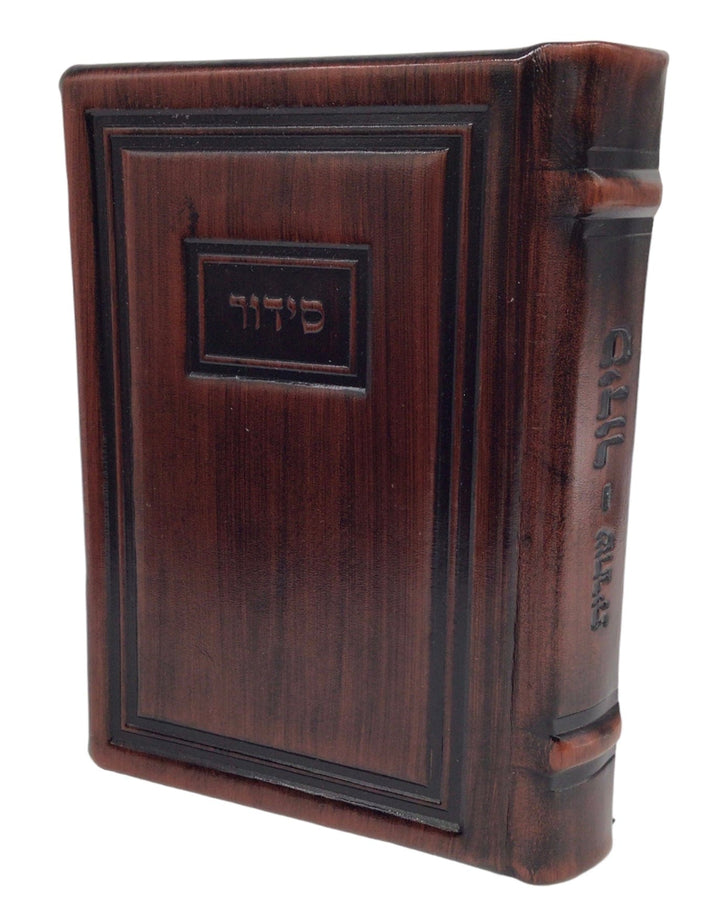 Ahuva Best of Discount Judaica