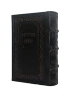 Ahuva Best of Discount Judaica