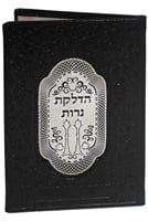 Ahuva Best of Discount Judaica