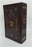 Ahuva Best of Discount Judaica