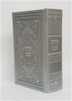 Ahuva Best of Discount Judaica