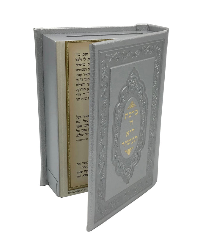 Ahuva Best of Discount Judaica