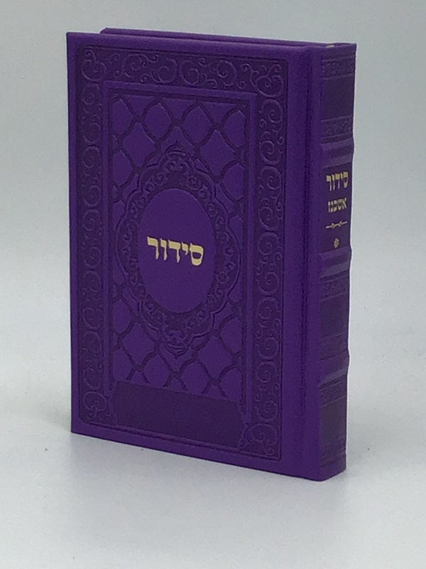 Ahuva Best of Discount Judaica