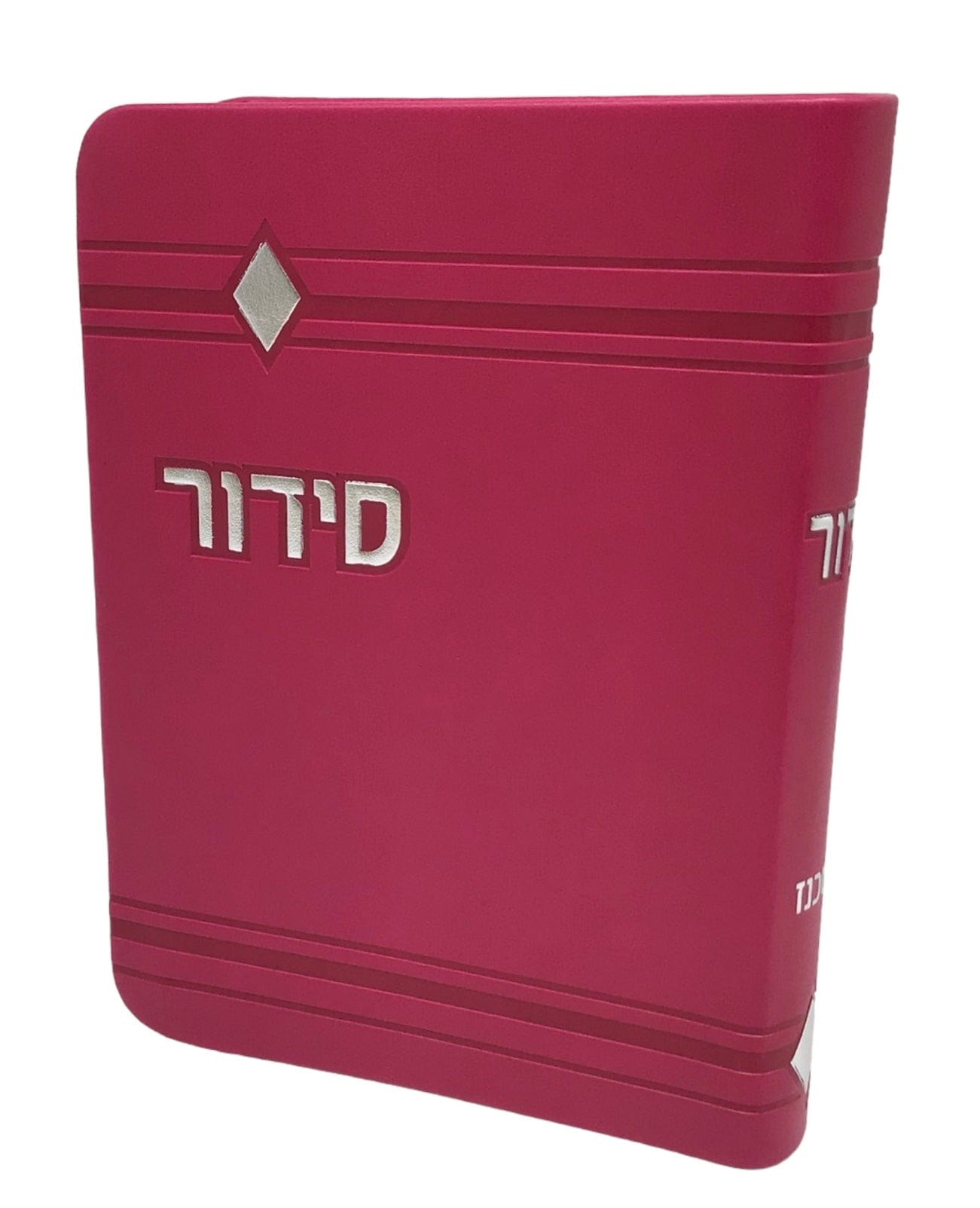 Siddur Yesod Hatefillah, Nusach Ashkenaz, Hot Pink, Soft Cover 4x6, Fa ...