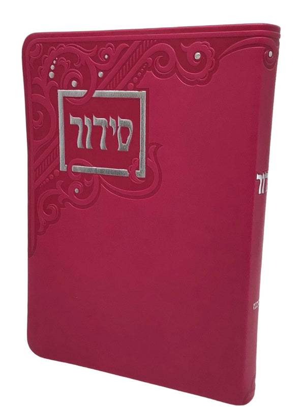 Ahuva Best of Discount Judaica