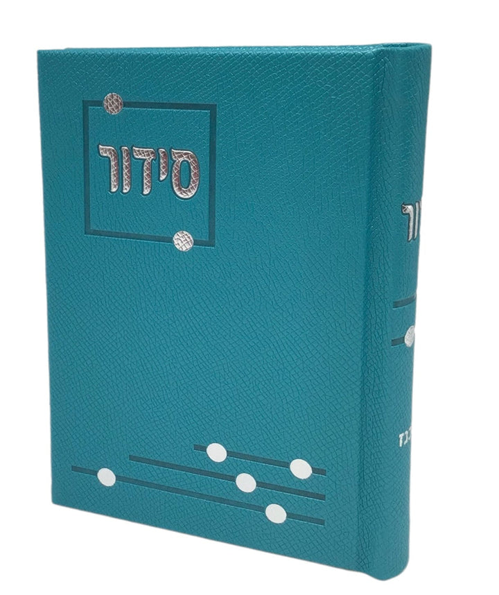 Ahuva Best of Discount Judaica