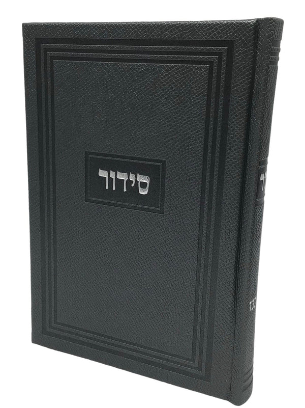 Ahuva Best of Discount Judaica