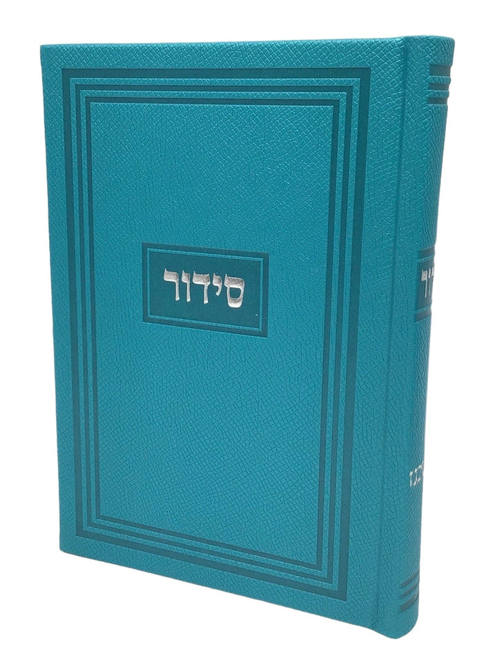 Ahuva Best of Discount Judaica