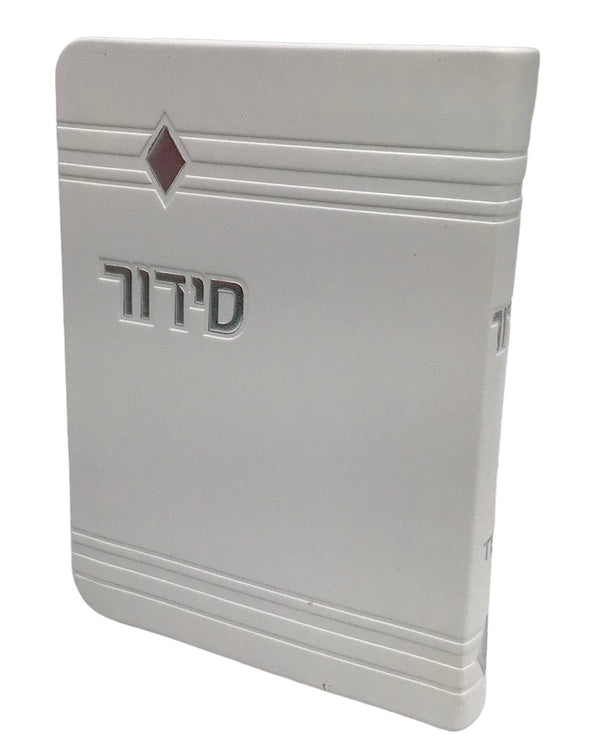 Ahuva Best of Discount Judaica