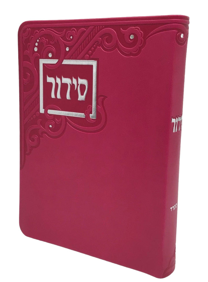 Ahuva Best of Discount Judaica