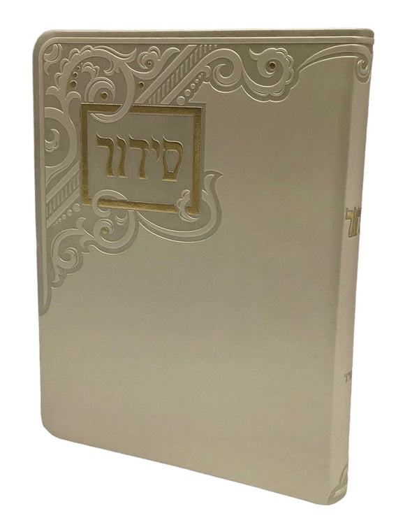 Ahuva Best of Discount Judaica