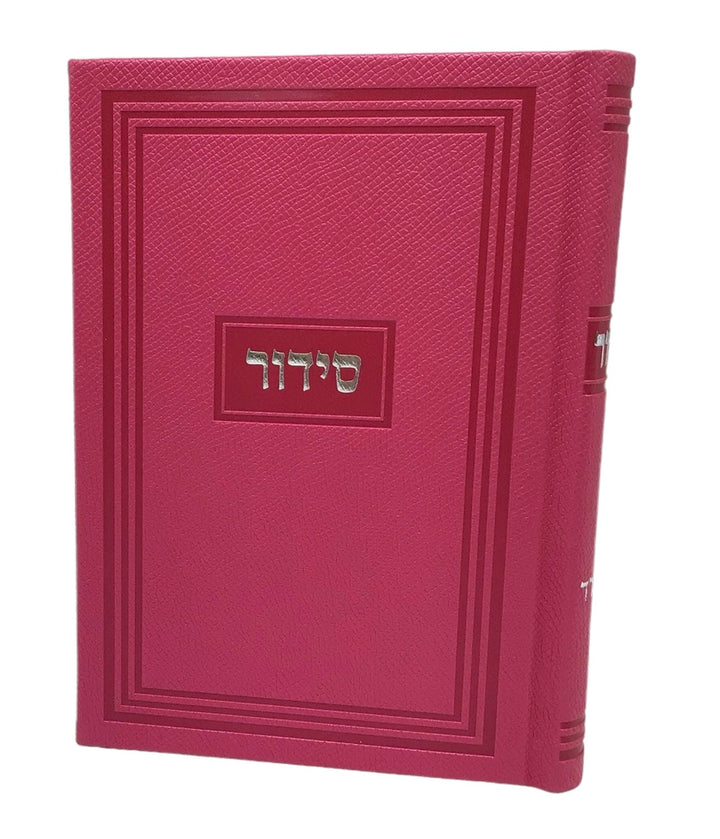 Ahuva Best of Discount Judaica